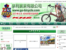 Tablet Screenshot of go-bicycle.com